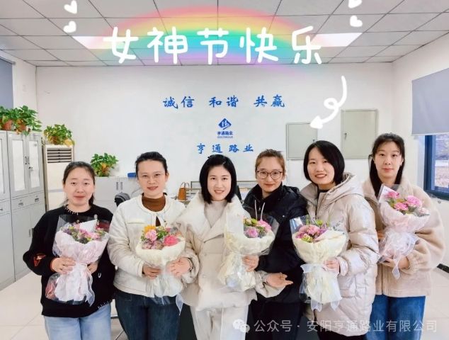 特別·關(guān)注‖陽春三月，花開滿園 ，女神節(jié)快樂！
